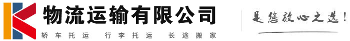 沧县物流有限公司